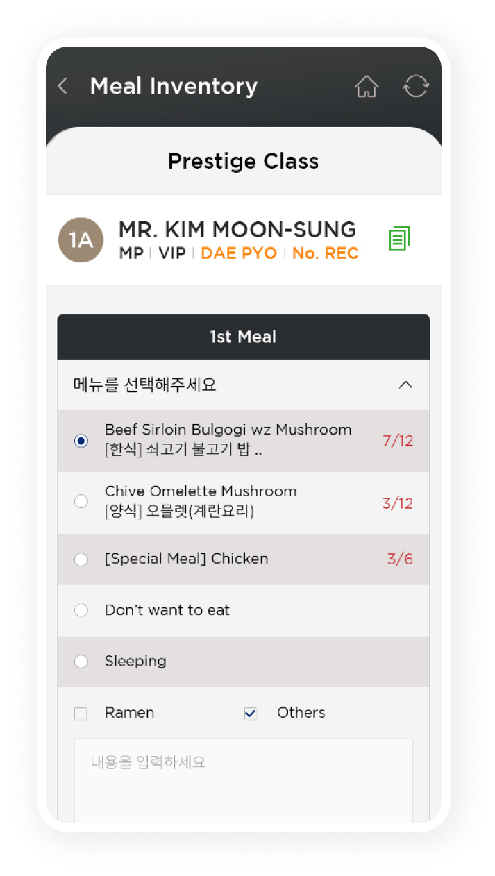 대한항공 KALPOS App Index, Meal Inventory, Meal Order 화면 이미지